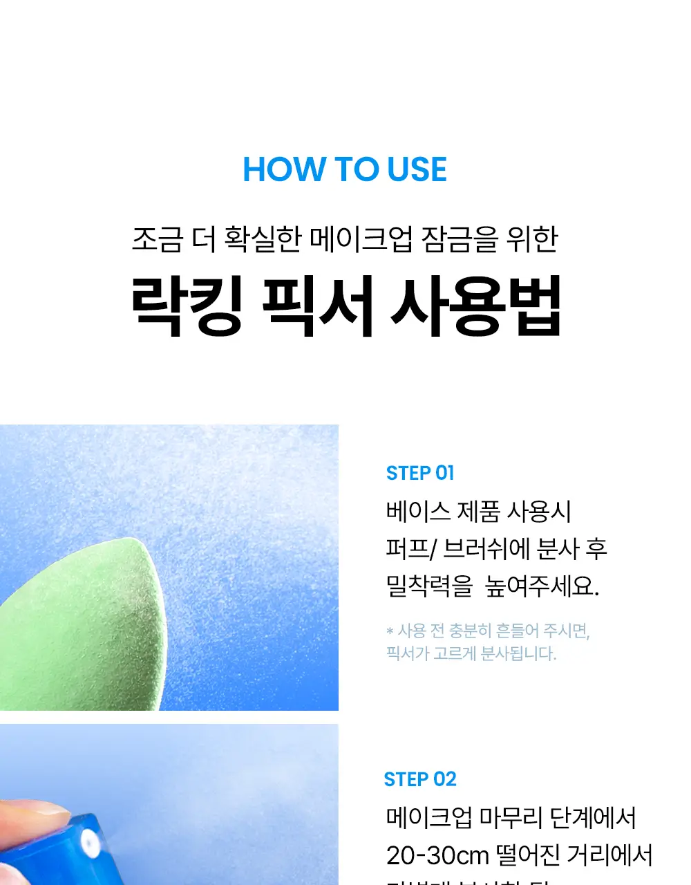 [NEW/밀착고정/유분케어] 네오젠 올 데이 락킹 메이크업 픽서 80ml 상세페이지 18